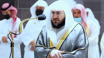 يا أيها الذين آمنوا اتقوا الله .." تلاوة جميلة للشيخ د. بندر بليلة - صلاة العشاء ١٩ -٩-١٤٤٣ھ"
