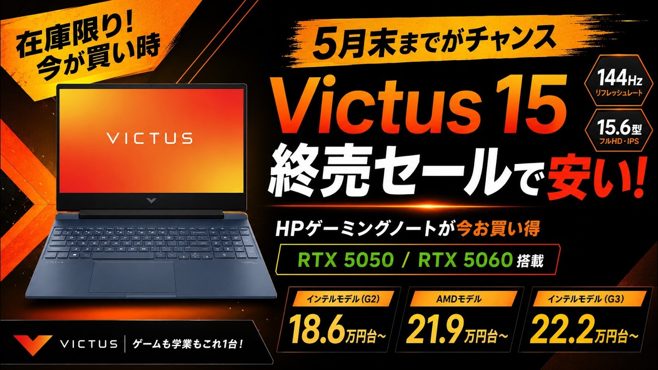 HP's May sale includes a great deal on the Victsu gaming laptop HP's May sale includes a great deal on the Victsu gaming laptop