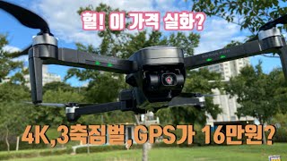 "Best introductory shooting drone? Just buy this" 3-axis gimbal, 4K, GPS, SG906 PRO2 vs mavic, $130