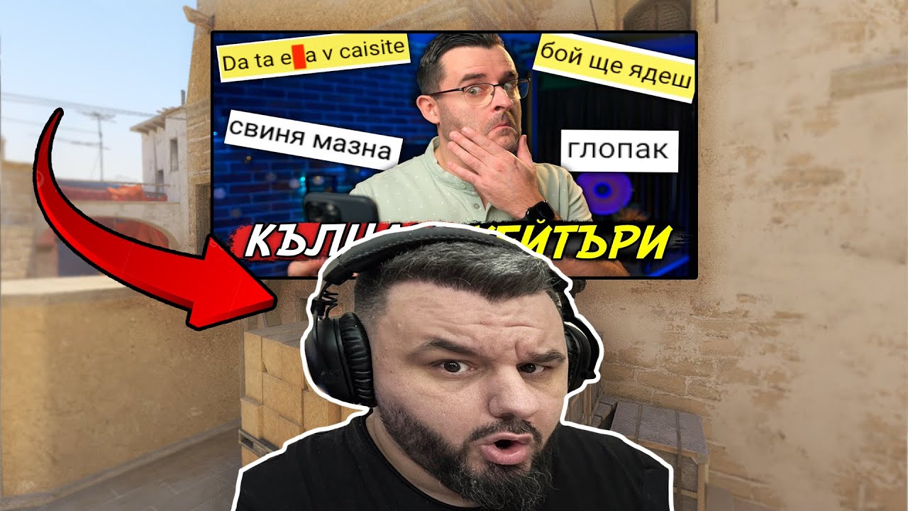 Слави КЛАШЪРА мрази ХЕЙТЪРИ!