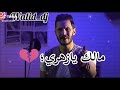 اغنية الدنيا لعبة نجومي
