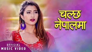 चल्छ नेपालमा || Chalchha Nepalma - New Lok Dohori Song 2077 - Shiba Magar & Pabitra Magar Ft.Anjali