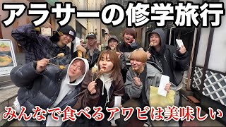 【1泊2日箱根旅行】最高のマブダチとやりたい放題の大人の修学旅行が楽しすぎた
