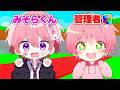 【初コラボ】管理者になって『みそらくん』にドッキリするロブロックス..【ROBLOX】