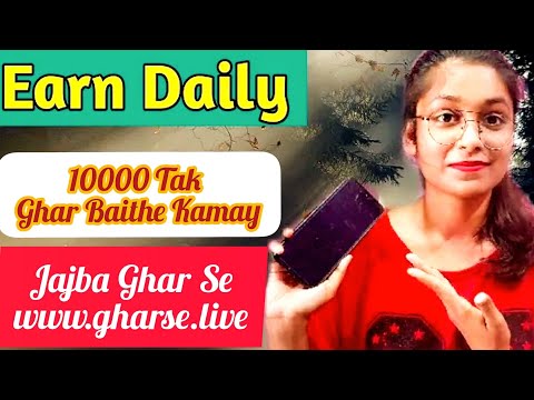 Jajba Ghar Se || लाॅक डाउन में घर से कमाया 10000 तक रोज़ कमाइए  वो भी घर बैठे || Jajba Ghar Se