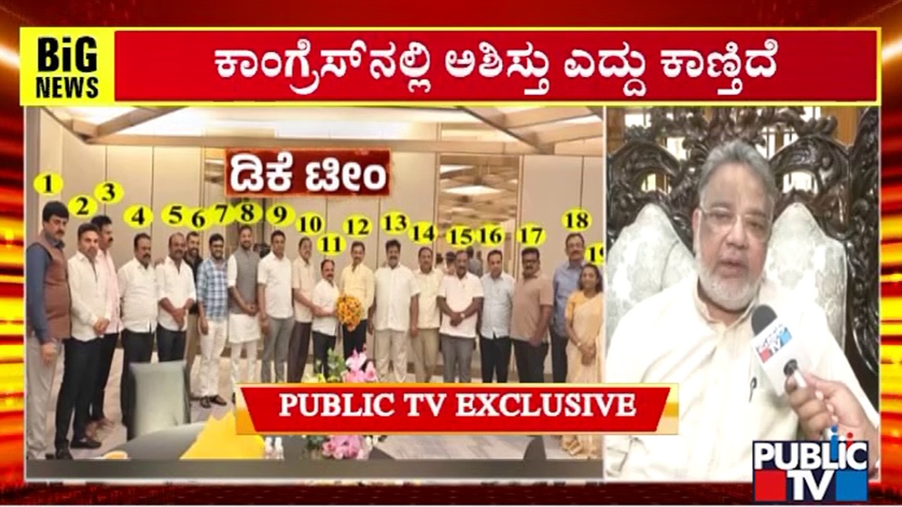 Tanveer Sait: ಕಾಂಗ್ರೆಸ್ ಪಕ್ಷದಲ್ಲಿ ಅಶಿಸ್ತು ಎದ್ದು ಕಾಣುತ್ತಿದೆ..! | Public TV