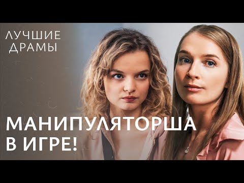 😱💵 Ее мать готова на все ради денег. МЕЛОДРАМА 2025 | НОВИНКА КИНО