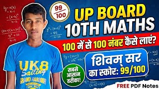 How to score 100/100 in Math |Proper Plan | Target 🎯 100/100 by Shivam Sir #math #topper #strategy