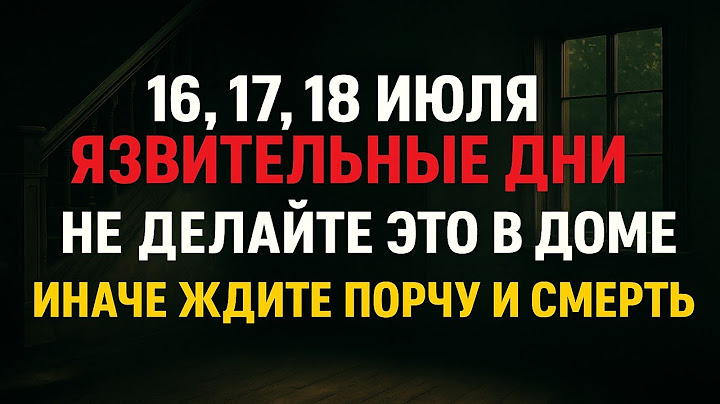 16, 17, 18 июля, язвительные дни! Народные приметы, что нельзя делать, чтоб не накликать беду