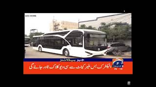 GEO NEWS  Electric Buses Project Luxurious Buses Review | Karachi Local Transport Project