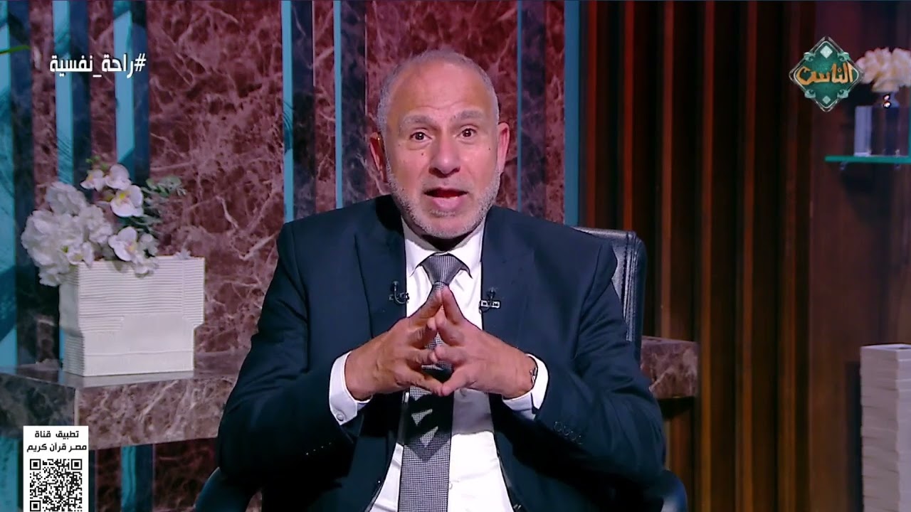 راحة نفسية | أ.د محمد المهدي | الحلقة الكاملة| 1-3-2025
