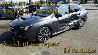 スバル　レヴォーグ　SUBARU　LEVORG　左側面事故現状車・再生修理　Body repair ・left side accident car repair　12minutes