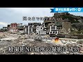 【軍艦島】上陸成功！上陸困難の廃墟に衝撃の歴史【長崎・旅行動画・観光】