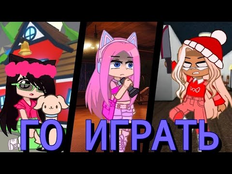 [GN+GC/RBX] ГО ИГРАТЬ - КЛИП - video by #mvp_unicorn_boom