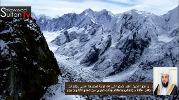 فديو HD سورة التحريم من 6 الى 9 القارئ خالد الجليل I قناة سلطان العواد 2