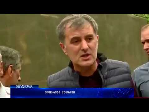 ბახტაძე - ჭუბერში სტიქიამ დაგვანახა, რომ ყველგან უნდა გვქონდეს სწრაფი შეტყობინების სისტემები