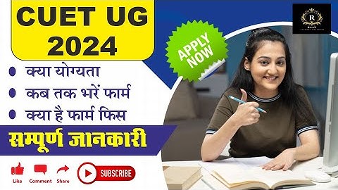 CUET 2024 | Complete details | Exam pattern, syllabus, dates, fees, eligibility CUET UG 2024 #cuet