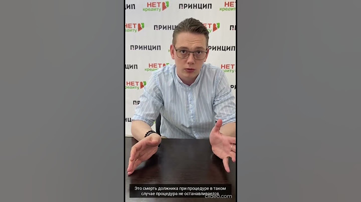 Смерть должника во время процедуры банкротства #банкротство #юристы #долги #списатьдолги
