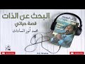 مذكرات انور السادات 