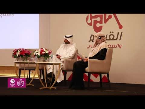 مؤتمر تربية الثاني القيم والعصر الرقمي الاستاذ صلاح اليافعي البروفيسور احمد اكن