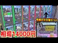 こんなにかわいいキッズ向けのクレーンゲームに超高額景品が入っていたｗｗ【鬼滅の刃】