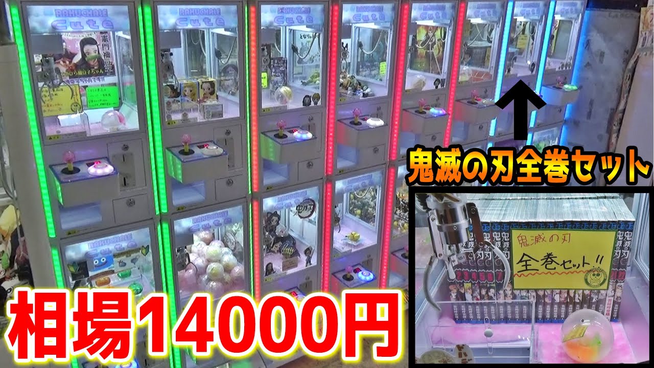 Thống Ke Video Youtube Cho 高額景品乱獲 対策された確率機 また攻略しちゃいましたwww クレーンゲーム Noxinfluencer Thống Ke Video Youtube Cho 高額景品乱獲 対策された確率機 また攻略しちゃいましたwww クレーンゲーム Noxinfluencer