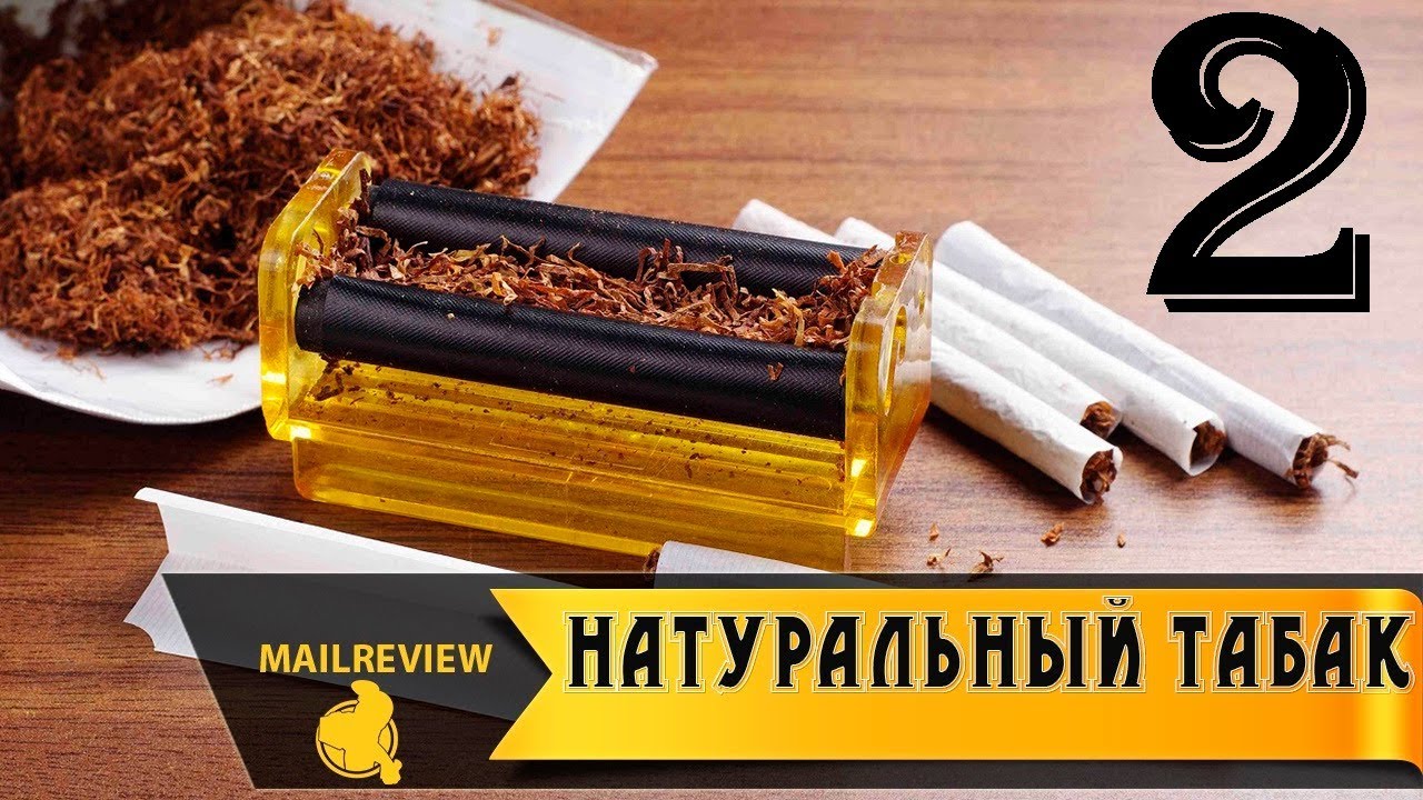 Табак для самокруток. Закупился по полной! - YouTube