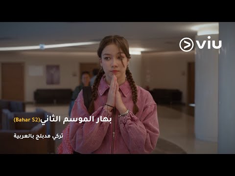 الكل بيدو يعرف مين ابنه لإيفرن بس مين كان متوقع إنها بداية قصة حب