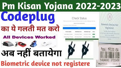 Pm Kisan EKyc mantra Device se kaise Karen 100% Working||Codeplug me recharge kaise kare