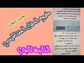 تمرين حول الحقل المغناطيسي ثانية ثانوي