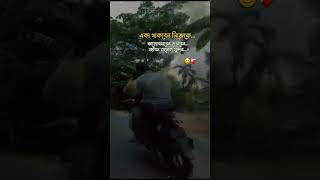 একা থাকবেন....!☺️❤️🩹 #likeandsubscribe #unfrezzmyaccount #boost #sad #explore #video