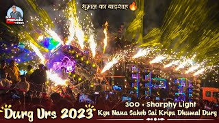 Durg Urs 2023 में धूमाल का बादशाह तहलका मचा दिया🔥- LightingकाKing - Kgn Nana Saheb Sai Kripa Dhumal