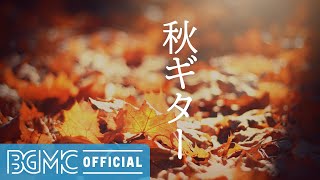 Autumn Chill Guitar - Smooth Guitar at Work - Music to Study & Relax