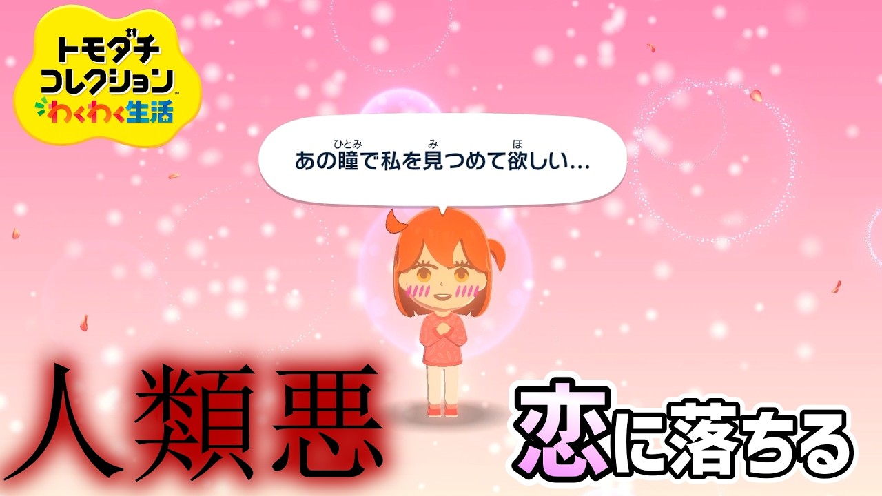 tomo様❣️専用ページ FGO I don't understand in Tomodachi Life #2 [Tomodachi Life