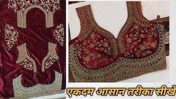 lehenga ka blouse cutting and stitching |Sabyasachi  blouse cutting|heavy दुल्हन के लहंगे का ब्लाउज
