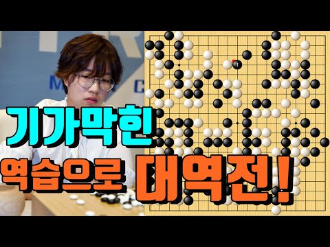 최정 환상적인 <strong>역습으로</strong> 대역전! [1.3 슈퍼매치] 최정 vs 천센