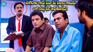 Download Lagu Venky Movie Train Comedy Scenes | Venu Madhav | Brahmanandam | Ravi Teja | iDream Vijayawada MP3 Download Lagu Venky Movie Train Comedy Scenes | Venu Madhav | Brahmanandam | Ravi Teja | iDream Vijayawada MP3