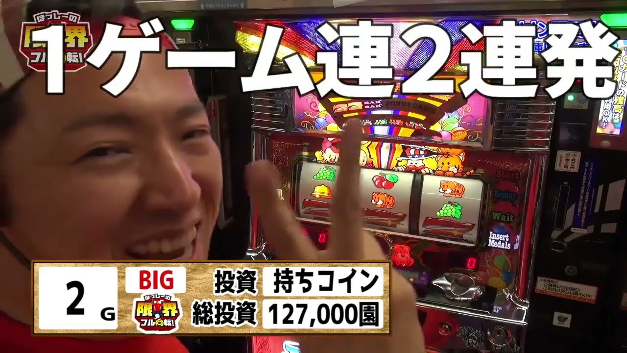 1ゲーム連が2回連続で来るミラクル‼【マイジャグラー】ジャグラーの奇跡#shorts - YouTube