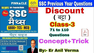 Class-3 Discount chapter, Pinnacle math book solution(6th edition) SSC que. by short trick