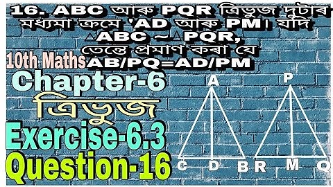 Class 10 maths, Chapter 6, Exercise 6.3, Question 16, in Assamese