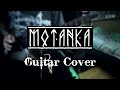 MOTANKA - Oy ty moya Zemle (Guitar Cover)