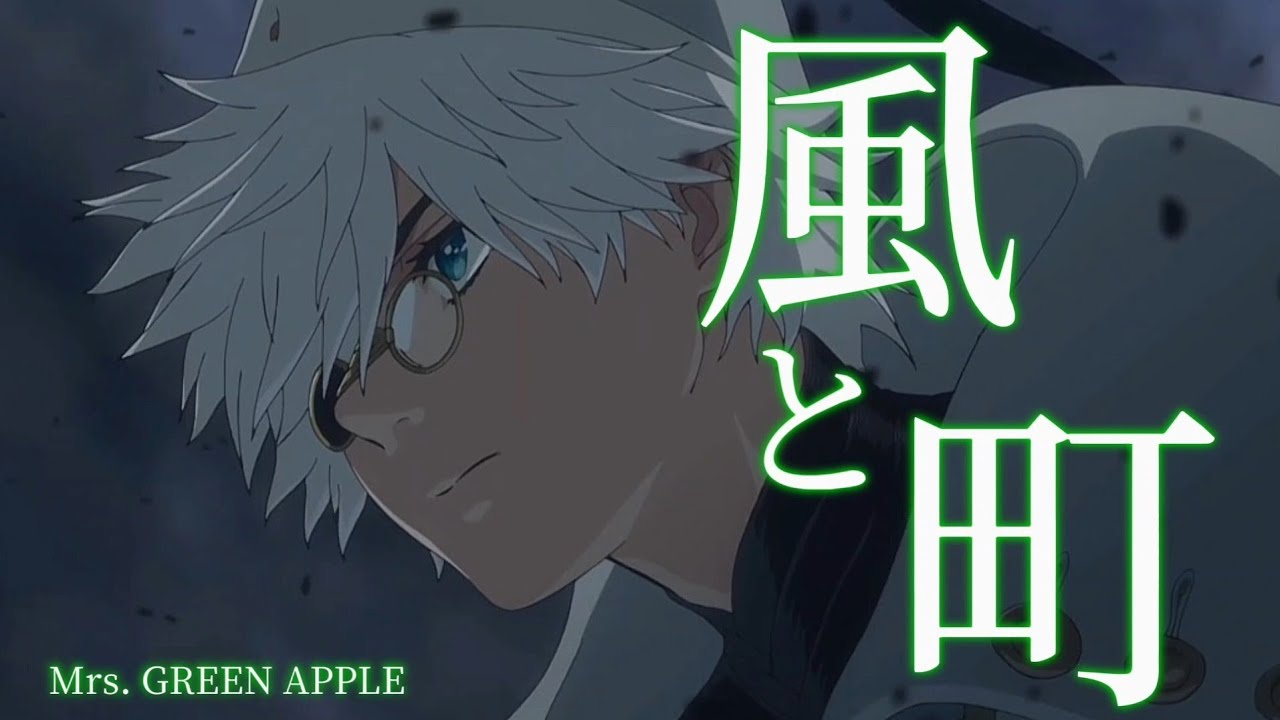 【MAD/AMV】とんがり帽子のアトリエ×Mrs. GREEN APPLE/風と町