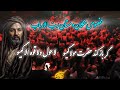 محسن توکلیان مداحی عارفانه فوقالعاده بر قامت حق عرش معلی گیسو دیوانگان حسین کاشان 1405 mp3