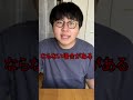 Q:軌跡の問題で”逆にこの時”と書かないと犯罪ですか? #Shorts
