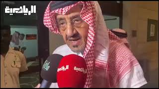 ‏الأمير تركي العبدالله الفيصل العضو الذهبي في النادي ‎#الأهلي:- هدفنا معرفة احتياجات الإدارة #الأهلي
