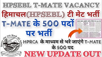Hpsebl T-mate Vacancy Recruitment for 500 posts of T-mate | 500 posts of T-mate will be filled th...