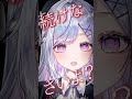 【Execution Clap】 処刑拍手/TRAP CHICK #歌ってみた #shorts