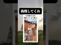 勢い良過ぎる笑笑 #shorts #memes #funny