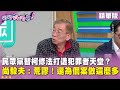 柯文哲收款爭議