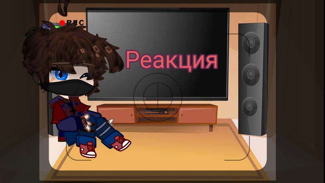 РеАкЦия Никиты Берга и Линча на ???•| - YouTube